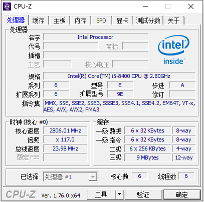CPU-Z电脑版下载 v2.02.0 最新中文版 硬件检测工具软件